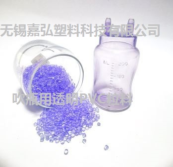 浙江專業(yè)的吹瓶用PVC粒料廠家有哪些？無錫嘉弘塑料科技有限公司告訴你。